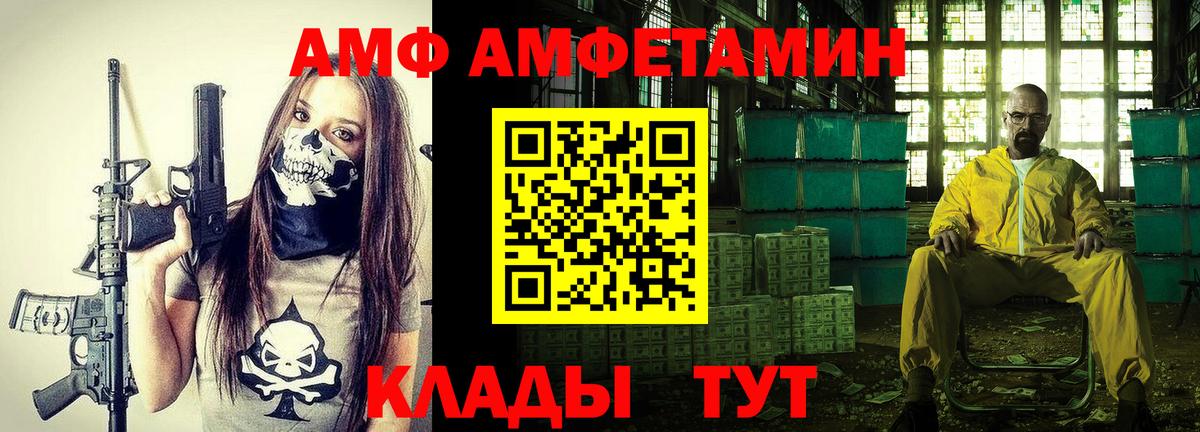 Amphetamine Premium Сергиев Посад
