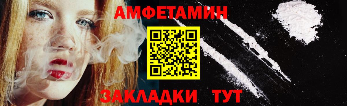 Amphetamine  АМФ 98%  Вход с VPN  Сергиев Посад 