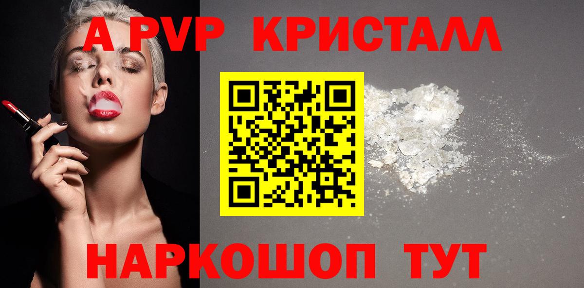 Сергиев Посад  Alpha PVP VHQ  Alfa_PVP СК КРИС  Вход с VPN 