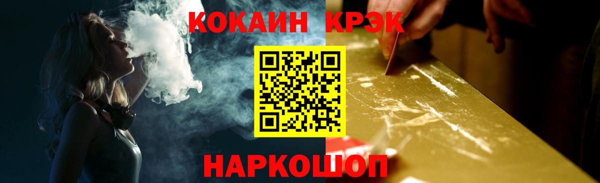 Кокаин Колумбийский  Cocaine 99%  Сергиев Посад  КОКАИН  Вход с VPN 