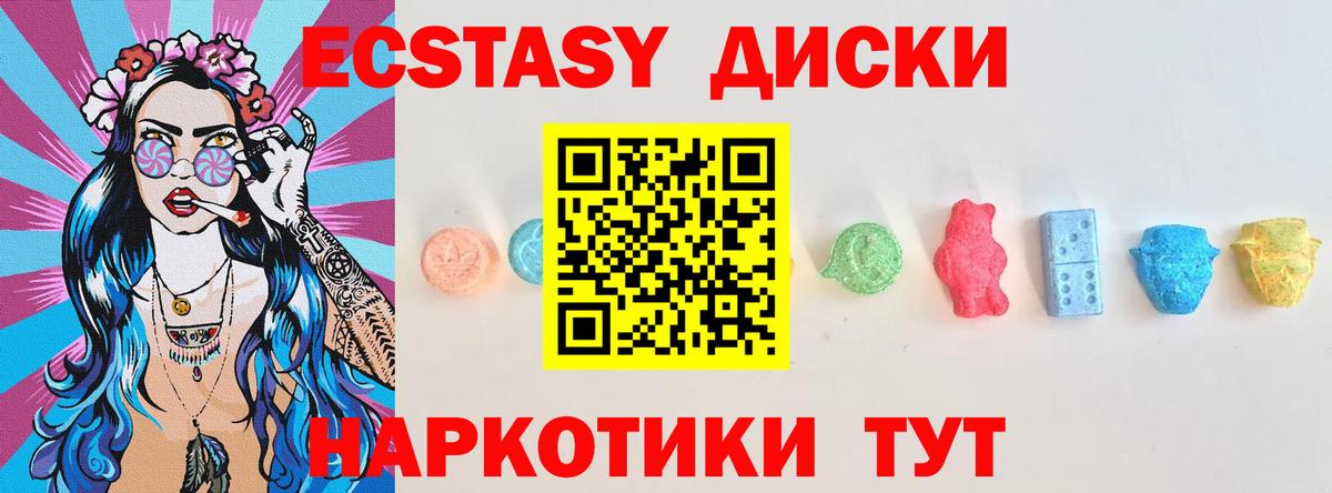 Ecstasy таблы  ЭКСТАЗИ круглые  Сергиев Посад  Вход с VPN 