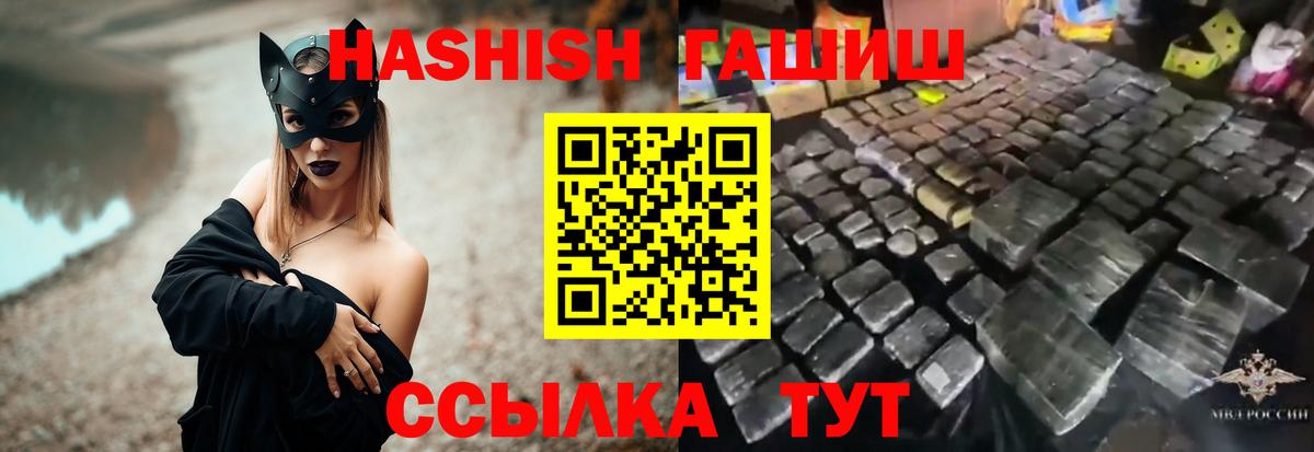 Гашиш ice o lator  Гашиш убойный  ГАШИШ  Сергиев Посад  Вход с VPN 