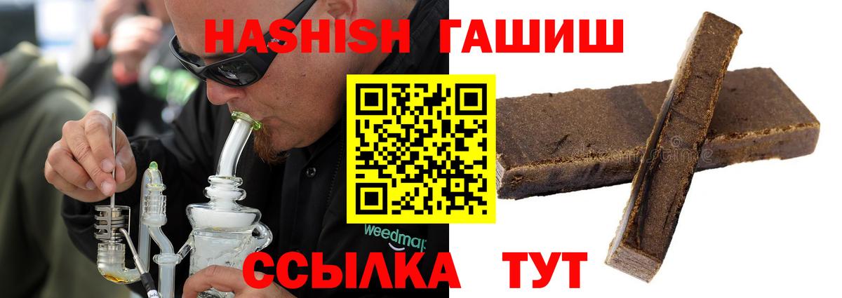 Гашиш убойный Сергиев Посад