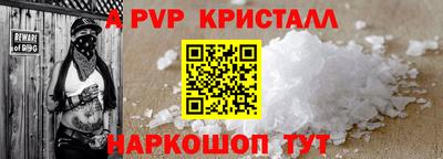 Альфа ПВП Рузаевка