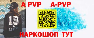 Альфа ПВП Рузаевка