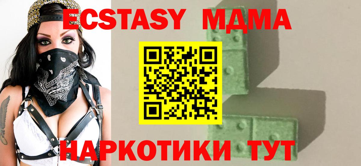 MDMA  MDMA VHQ  Вход с VPN  Сергиев Посад 