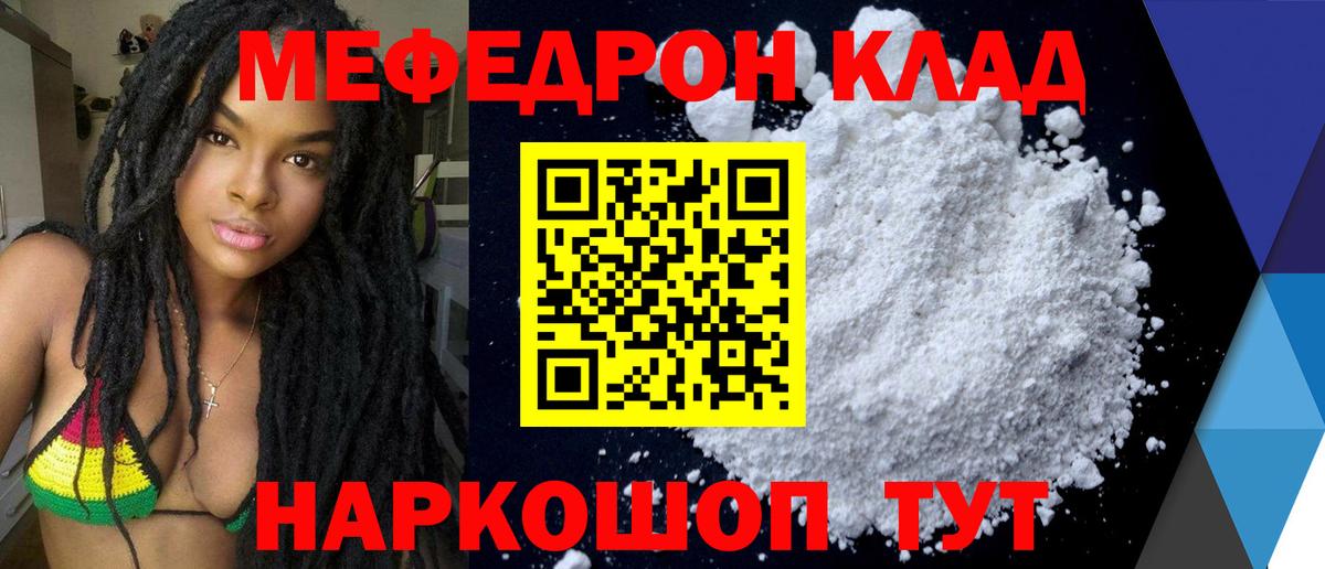 Меф  Вход с VPN  Сергиев Посад  Мефедрон  МЕФ mephedrone  МЕФ кристаллы 
