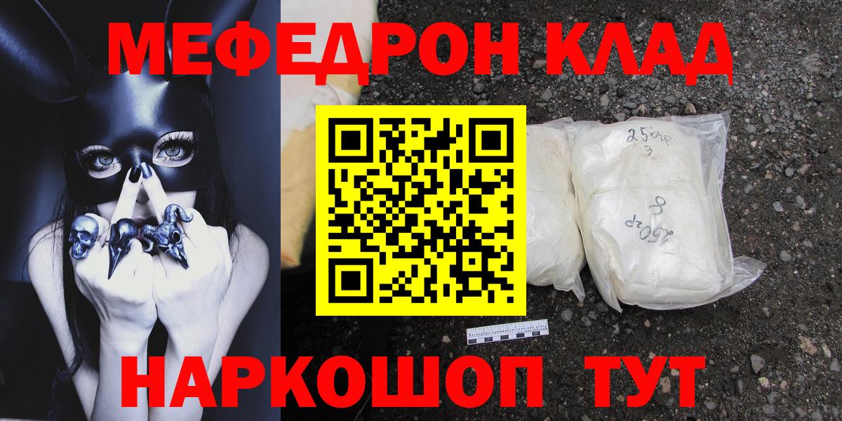 Меф мука Сергиев Посад