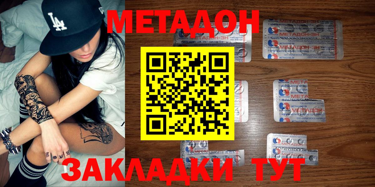 Метадон кристалл  MEGA   Сергиев Посад  МЕТАДОН белоснежный  Вход с VPN 