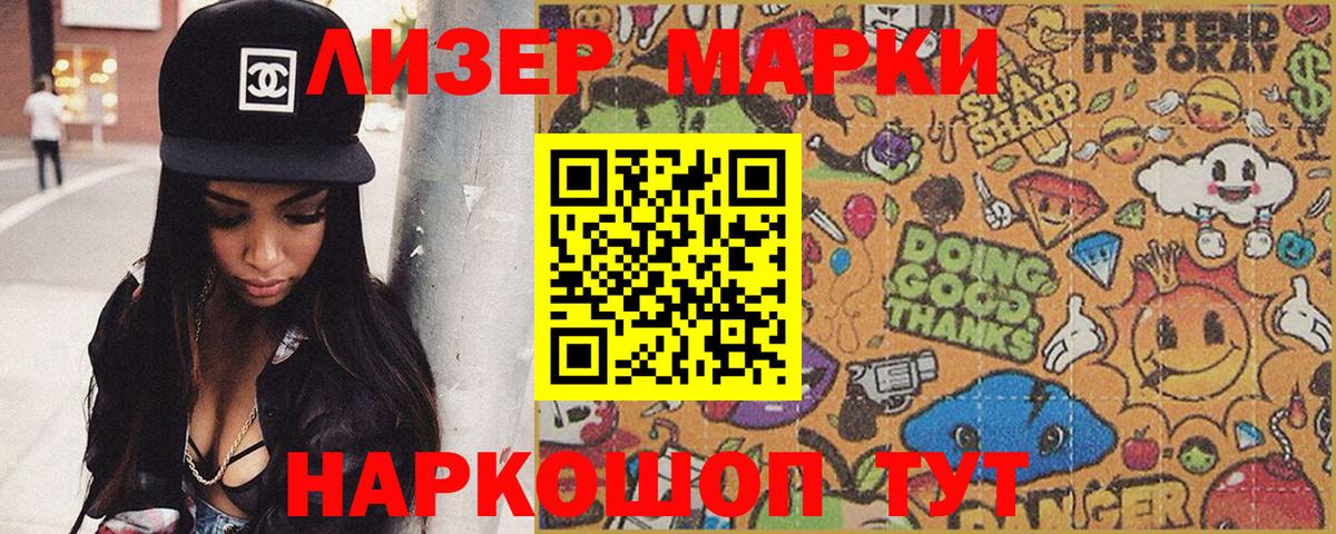 Марки N-bome 1,8мг  Марки NBOMe  Вход с VPN  Сергиев Посад  Марки N-bome 1,8мг 