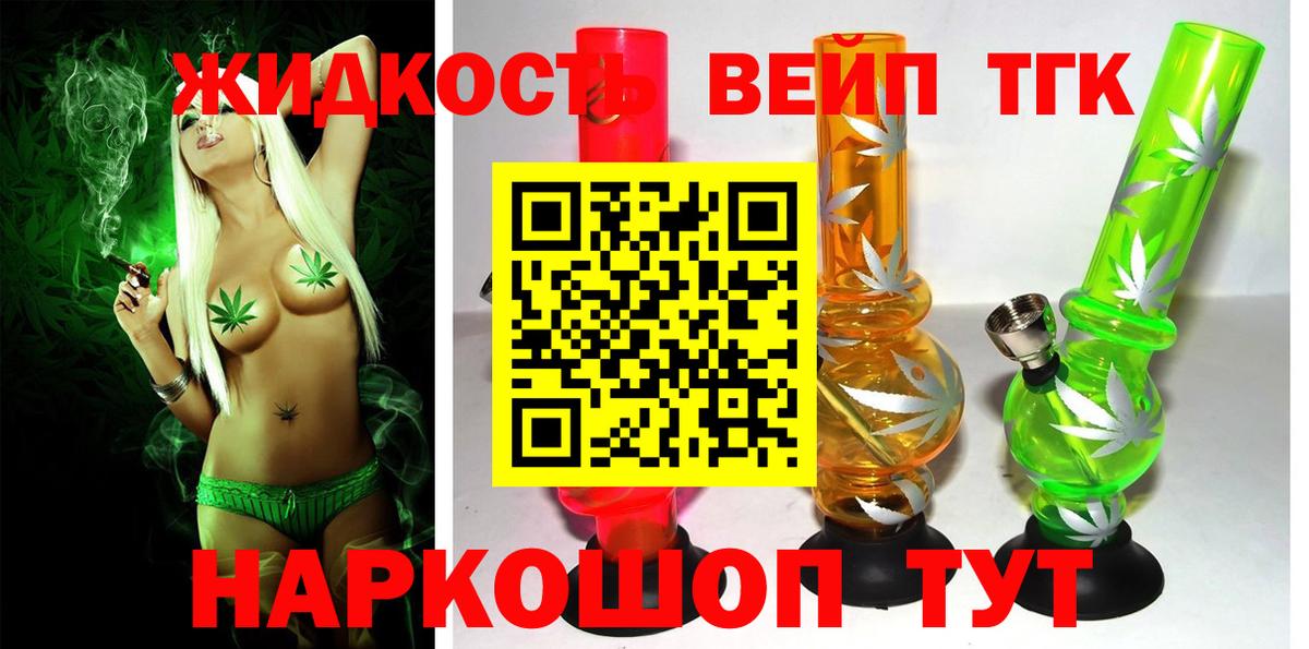ТГК концентрат  blacksprut   Вход с VPN  Сергиев Посад  Дистиллят ТГК THC oil 